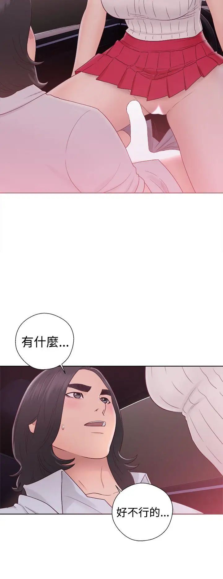 解禁:初始的快感第35话-在车子里