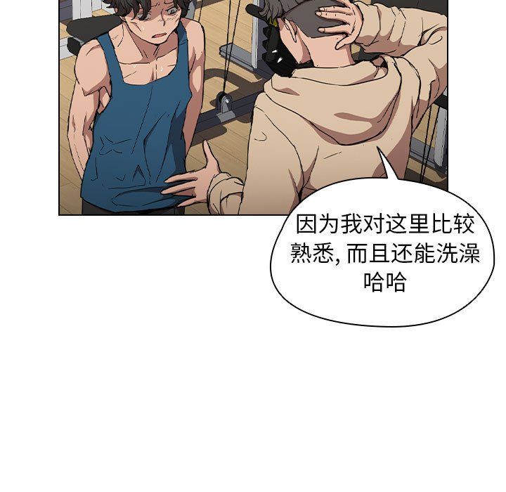 没种又怎样第28话
