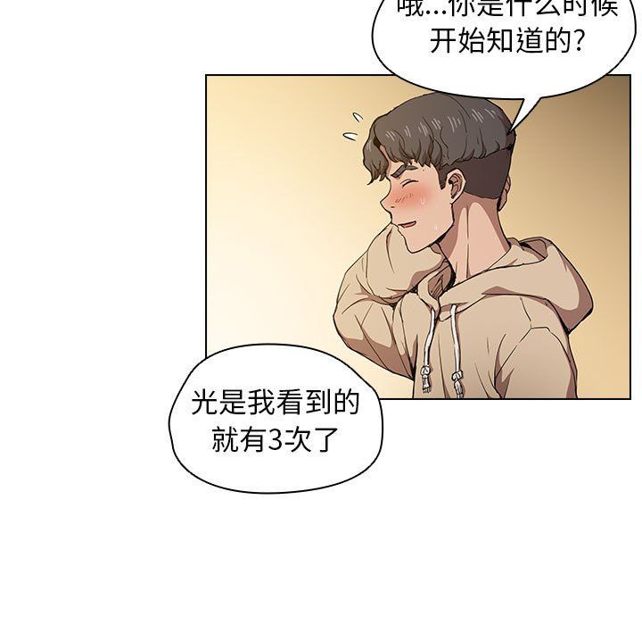 没种又怎样第28话