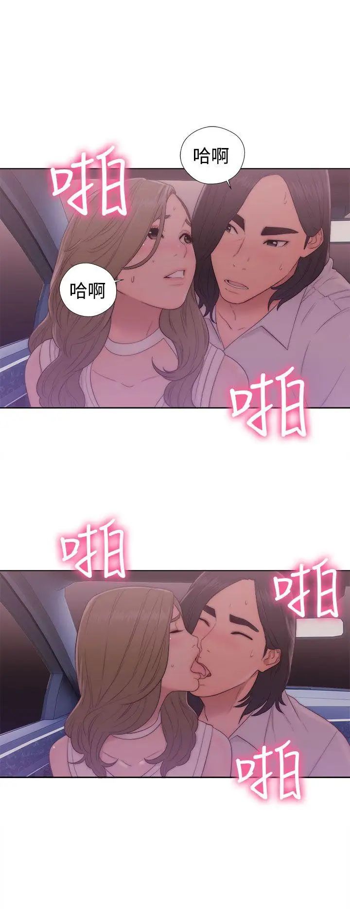 解禁:初始的快感第36话-你和我姐做了吗?