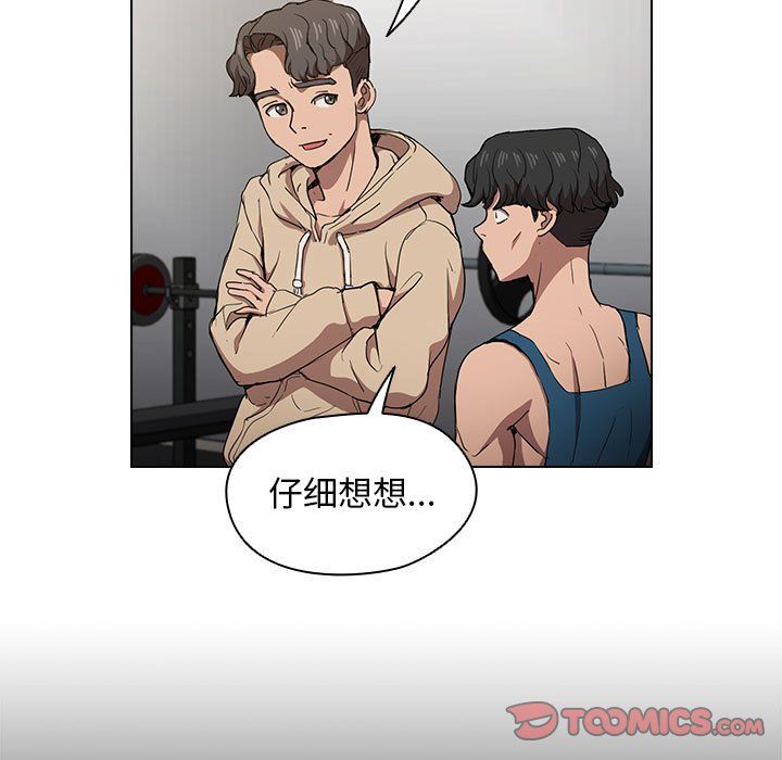 沒種又怎樣第28話