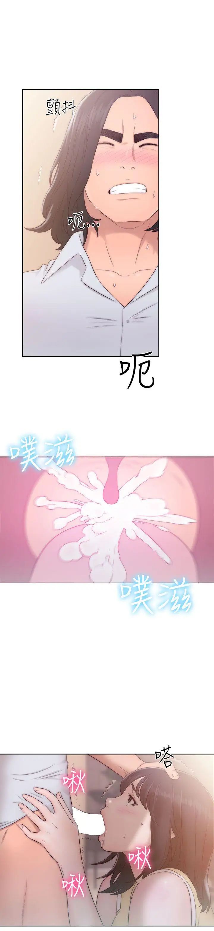 解禁:初始的快感第36话-你和我姐做了吗?