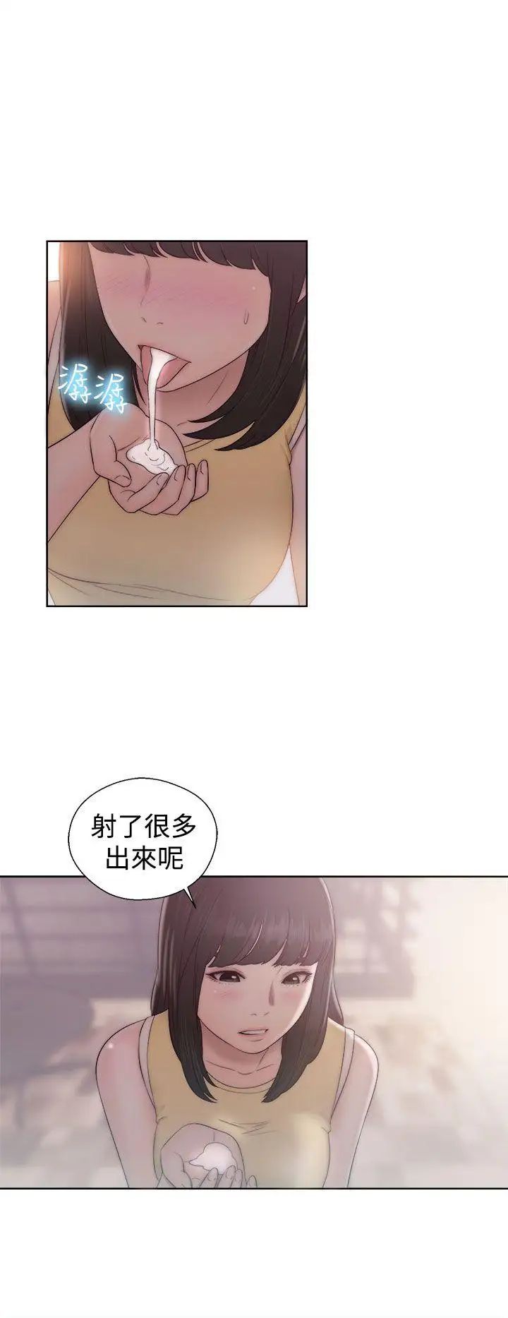 解禁:初始的快感第36話-你和我姐做了嗎?