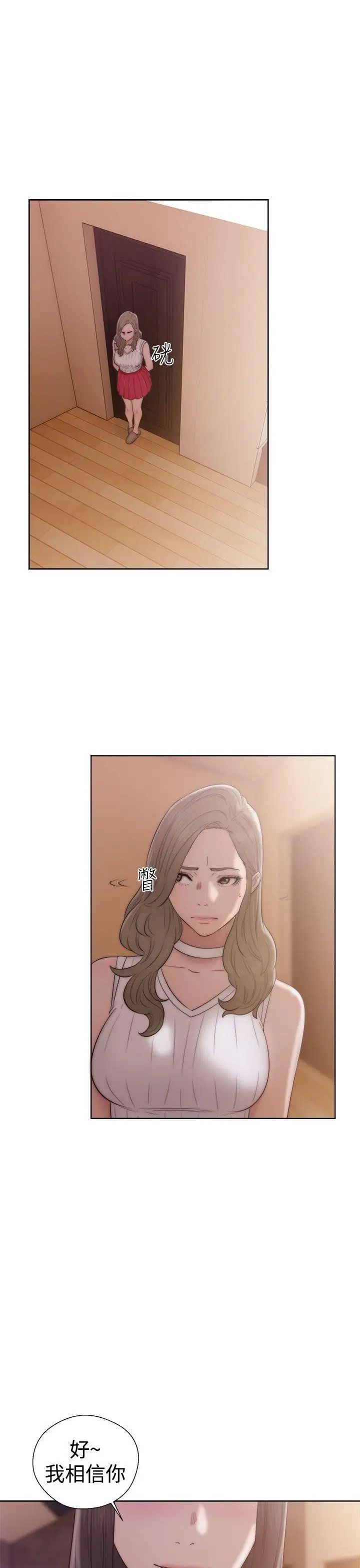 解禁:初始的快感第36话-你和我姐做了吗?
