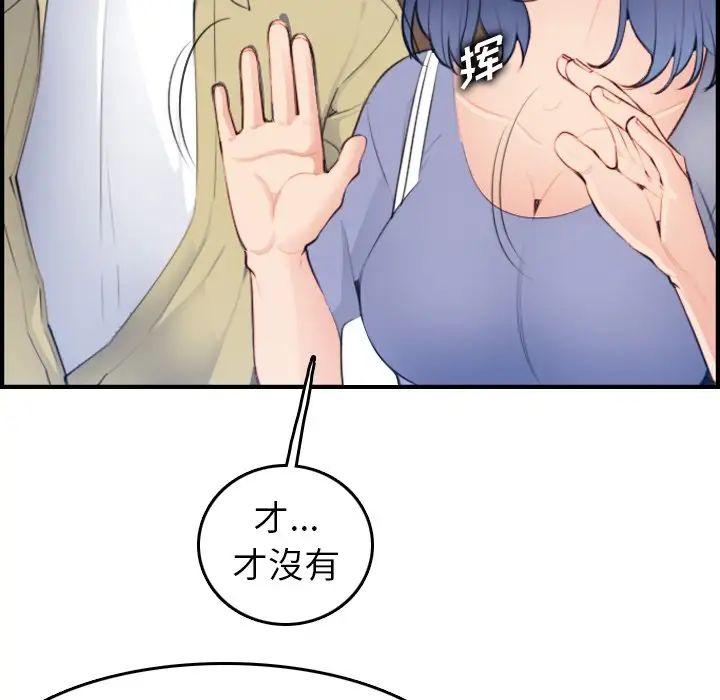 妈妈是女大学生第21话