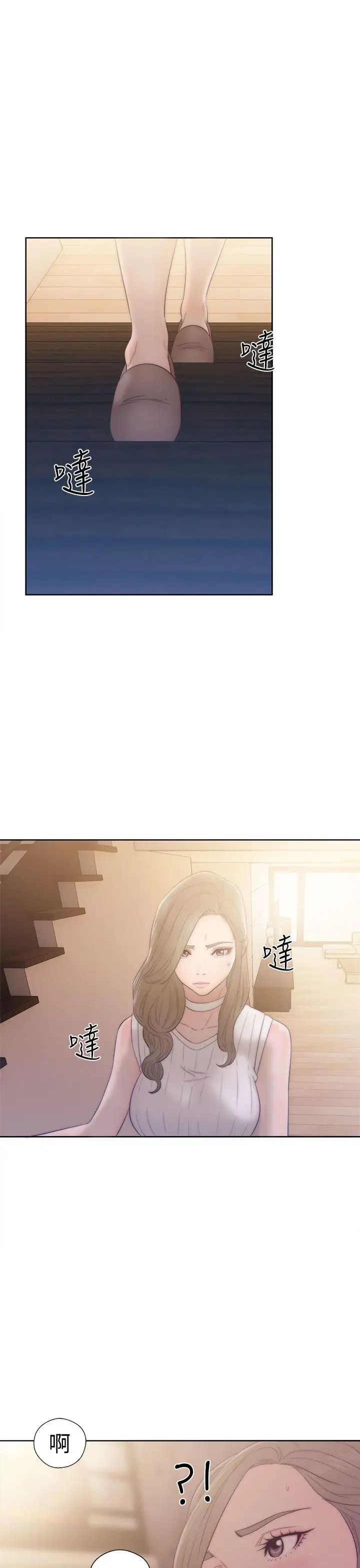 解禁:初始的快感第36话-你和我姐做了吗?