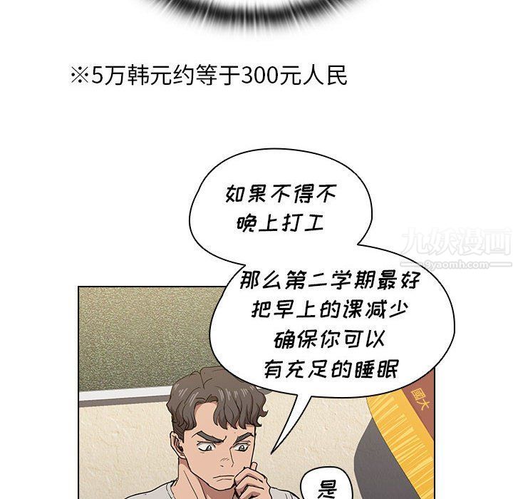 没种又怎样第28话