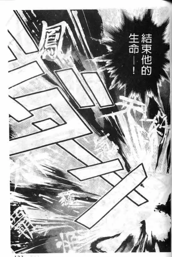 《暗黑破坏神》第06卷