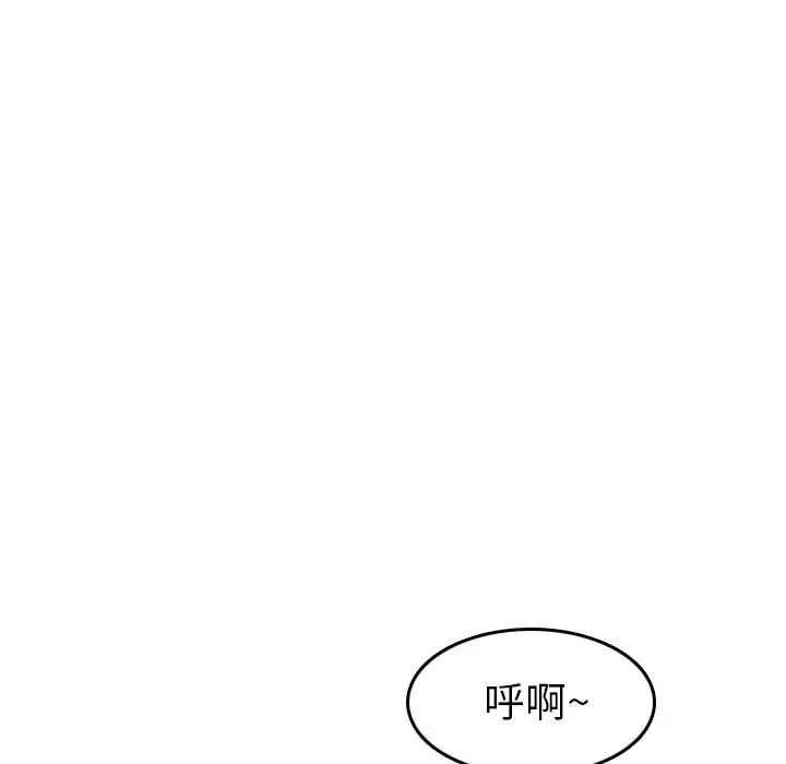 媽媽是女大學生第21话