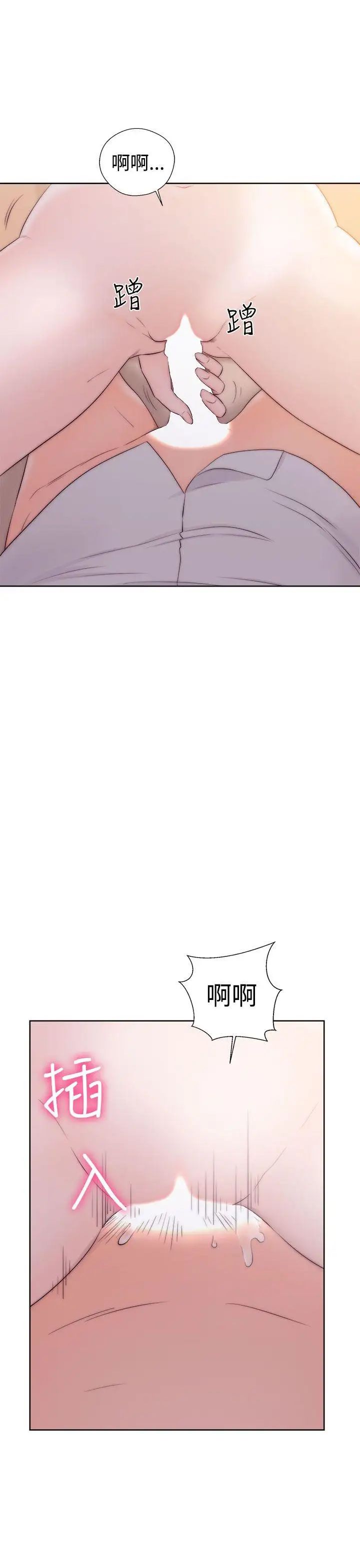 《解禁:初始的快感》第37话-餵我吃...