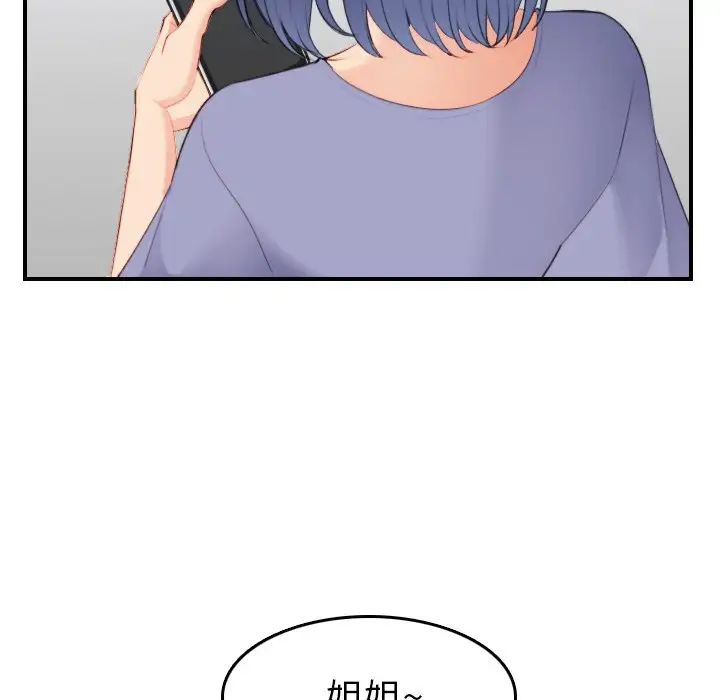 媽媽是女大學生第21话