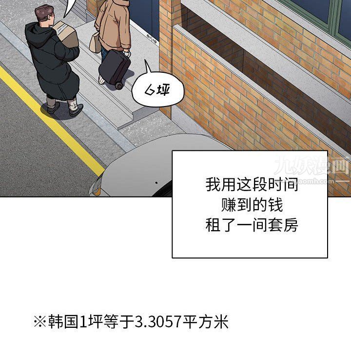 沒種又怎樣第28話