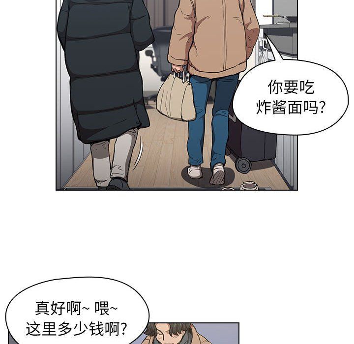 没种又怎样第28话