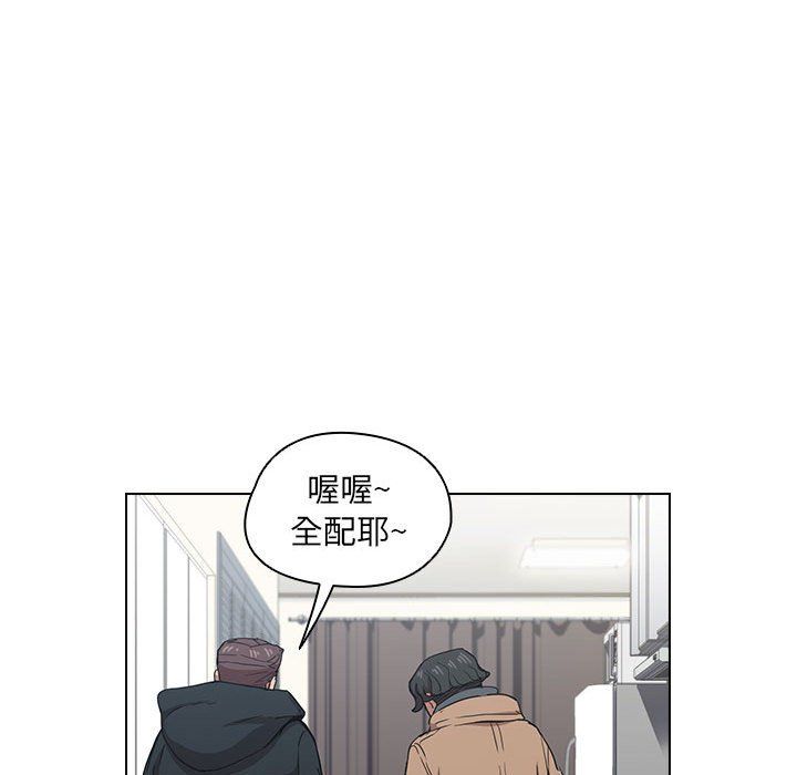 沒種又怎樣第28話