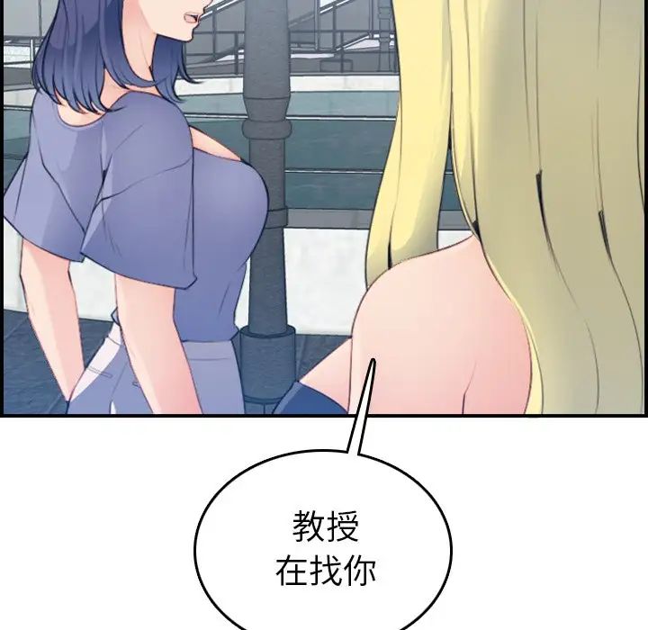 妈妈是女大学生第21话