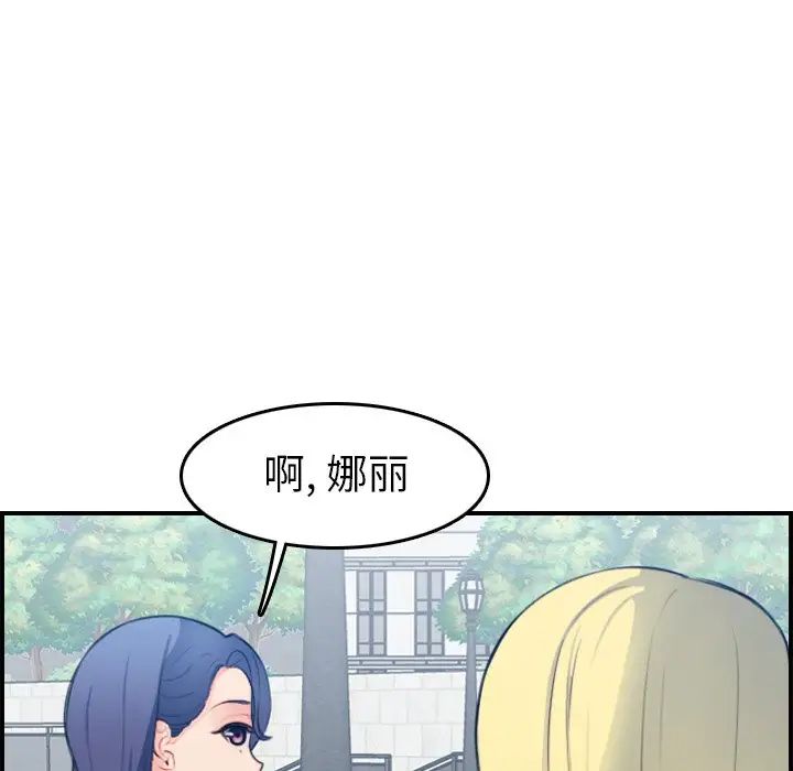 妈妈是女大学生第21话