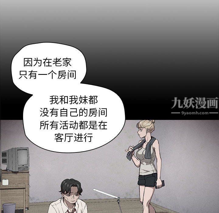 没种又怎样第28话