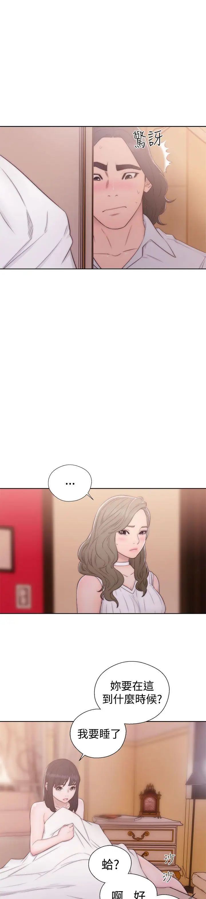解禁:初始的快感第37話-餵我吃...