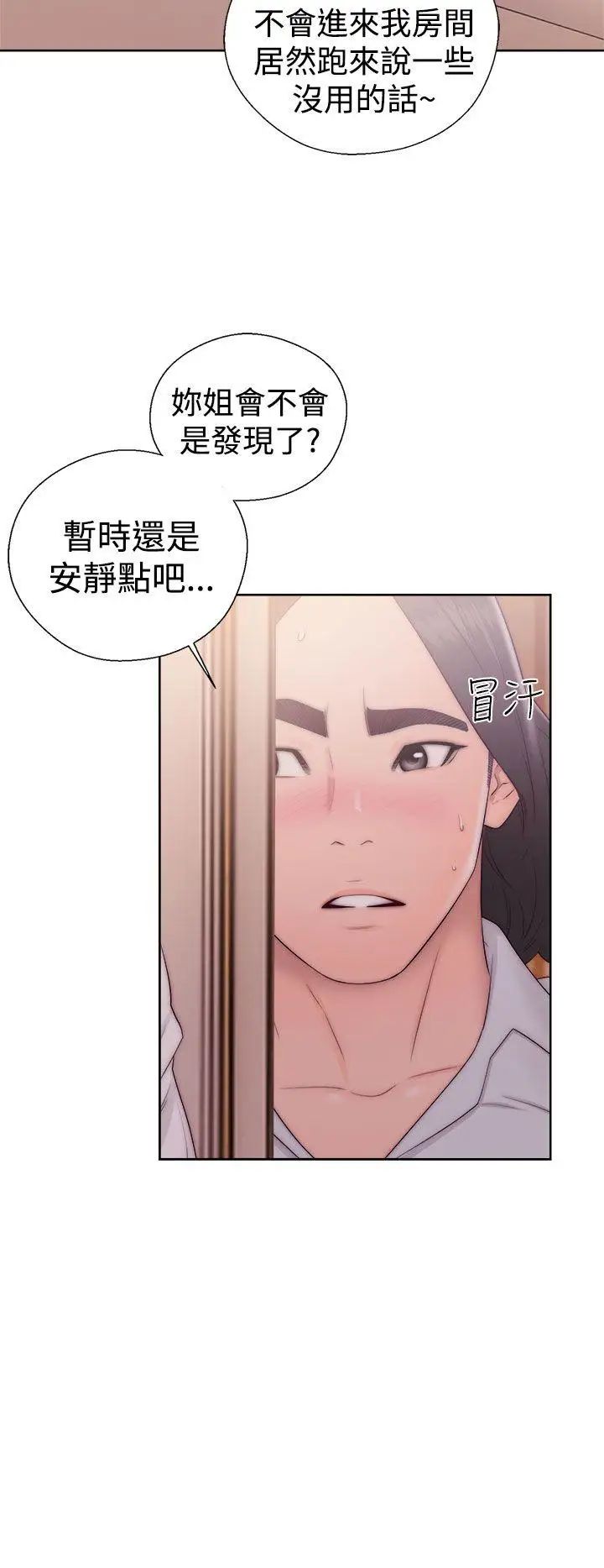 解禁:初始的快感第37话-餵我吃...