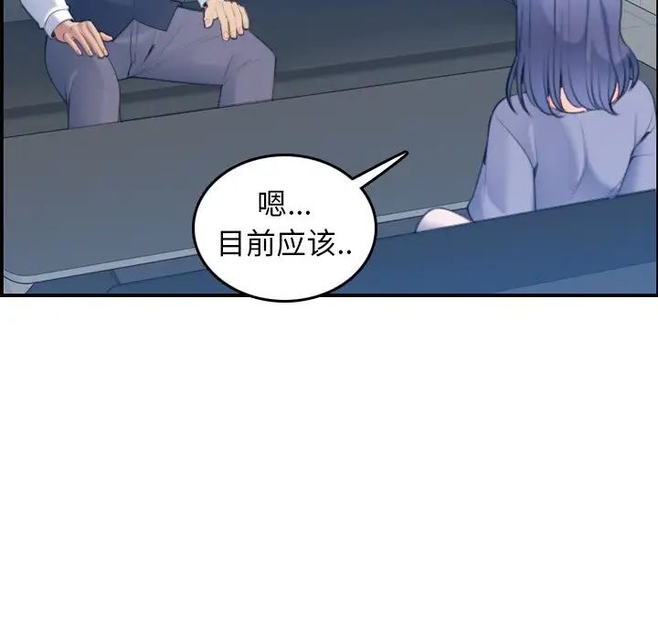 妈妈是女大学生第22话