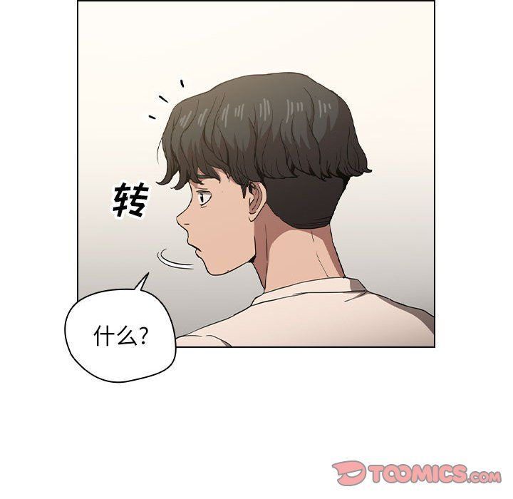 没种又怎样第28话