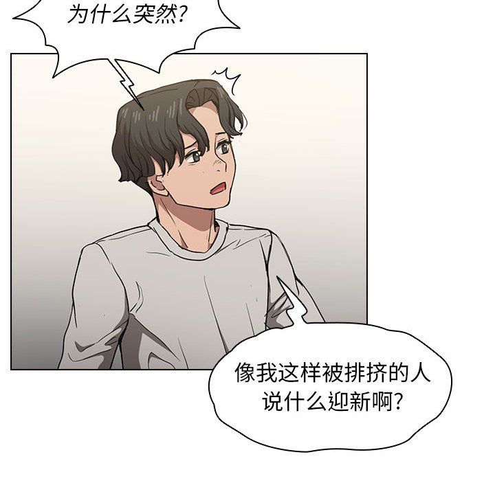 沒種又怎樣第28話