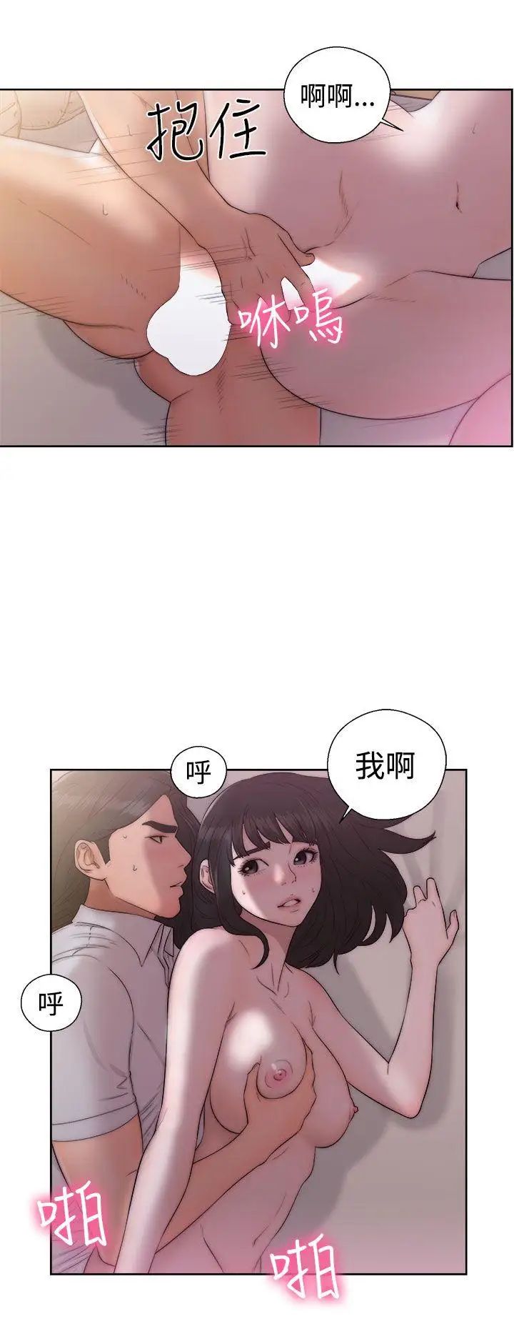 解禁:初始的快感第38话-天生的浪女