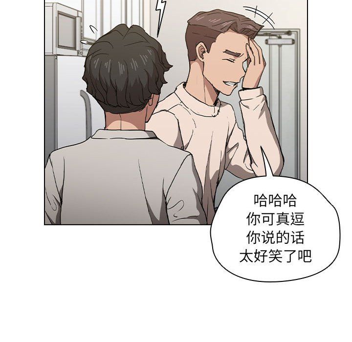 没种又怎样第28话