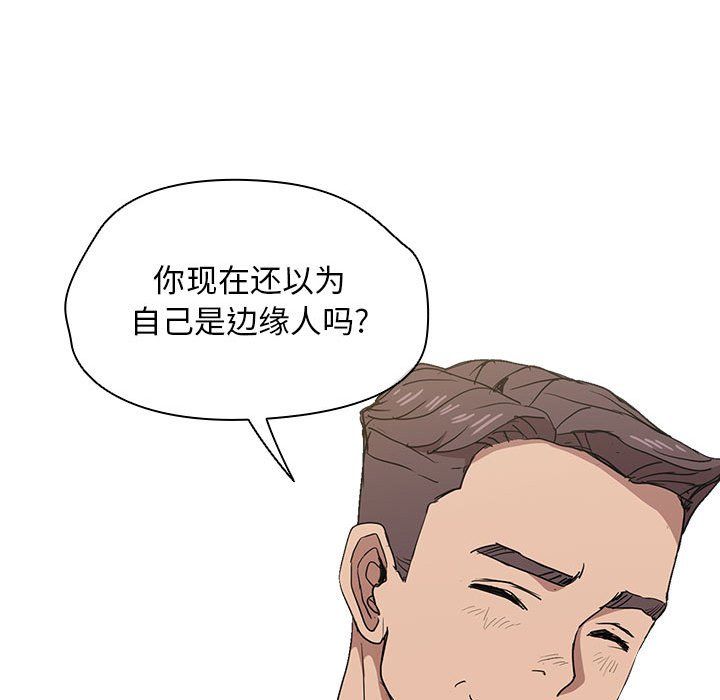 没种又怎样第28话