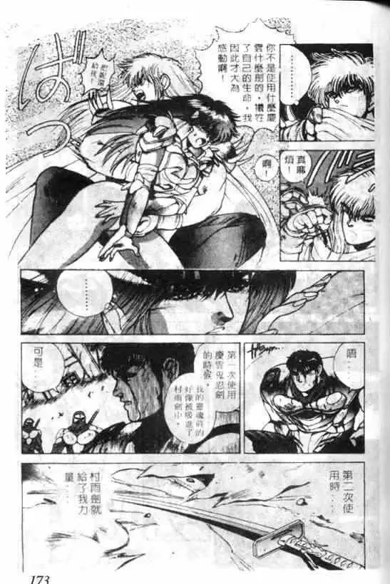 《暗黑破坏神》第06卷