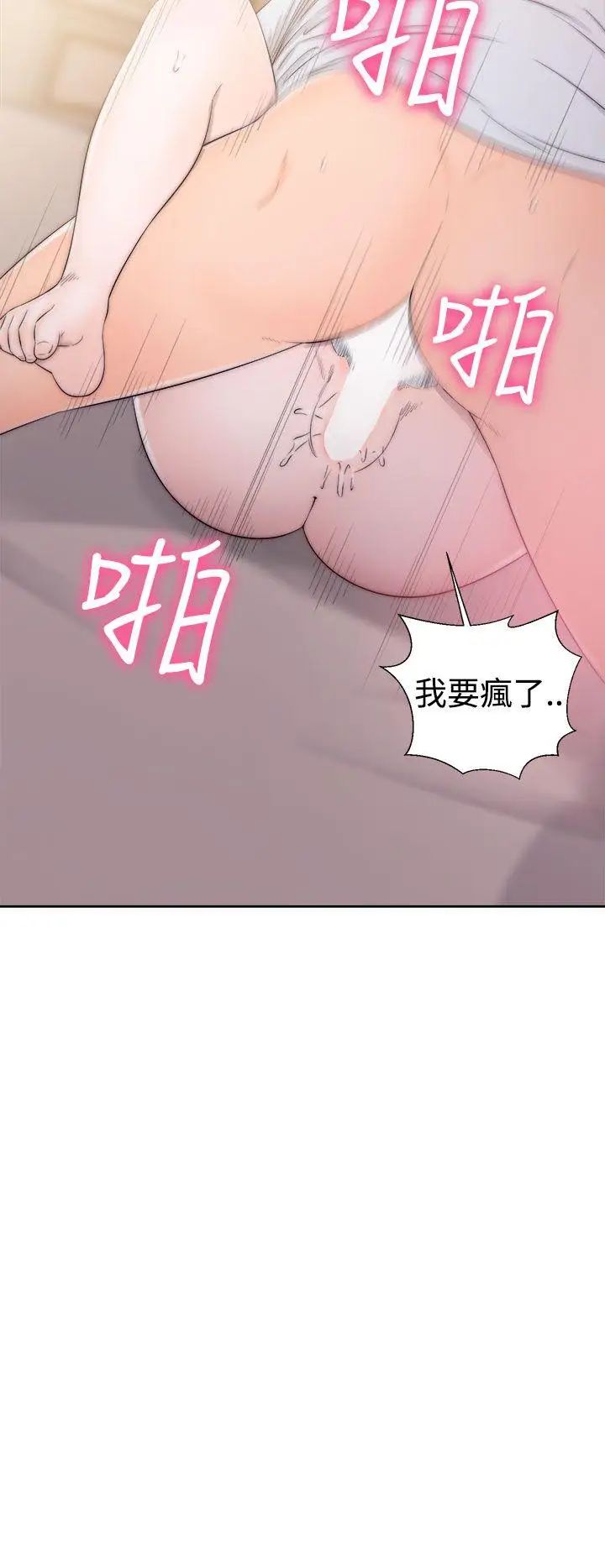 解禁:初始的快感第38話-天生的浪女