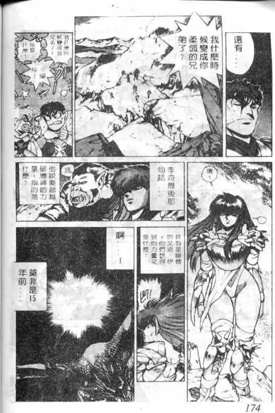 《暗黑破坏神》第06卷