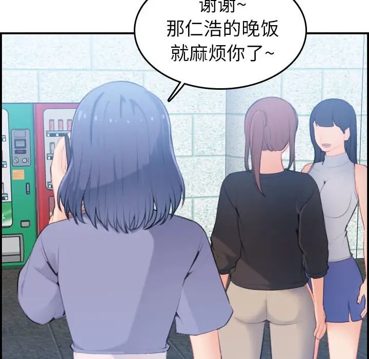 媽媽是女大學生第22话