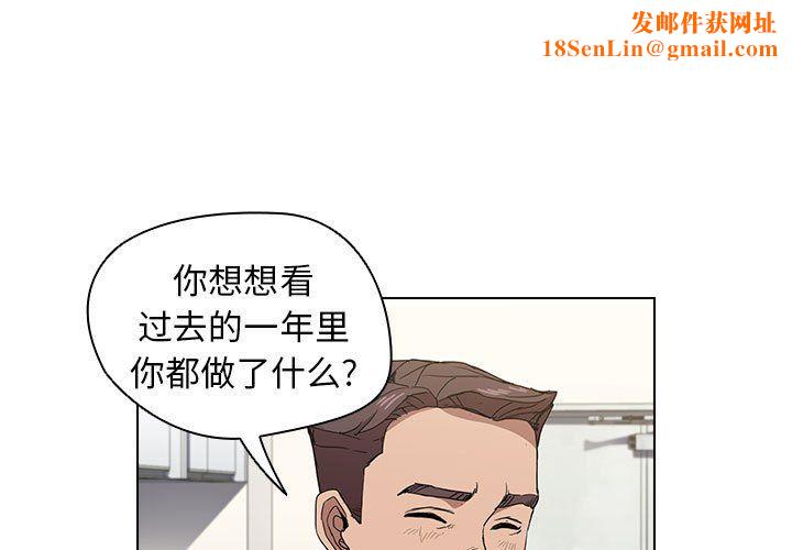 没种又怎样第29话
