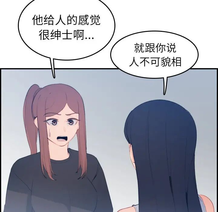 妈妈是女大学生第22话
