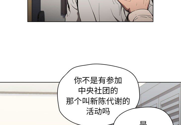 没种又怎样第29话