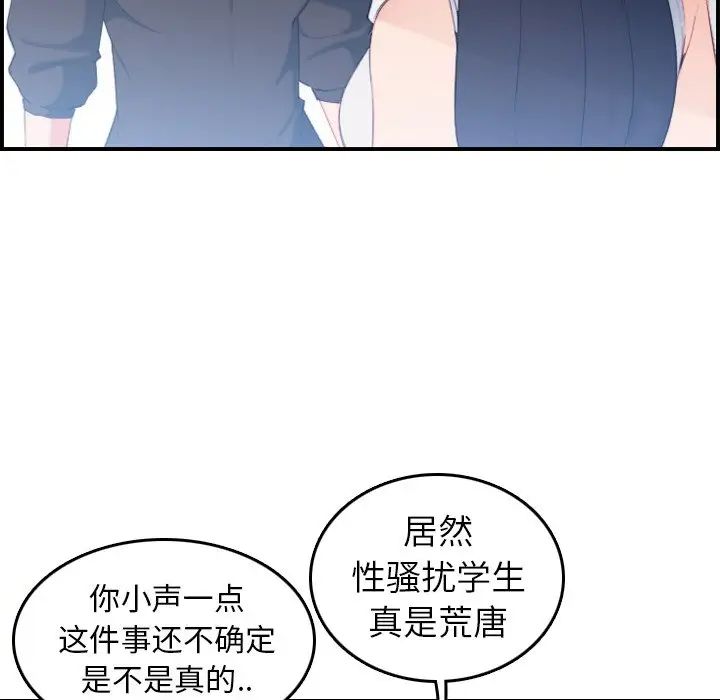 《妈妈是女大学生》第22话