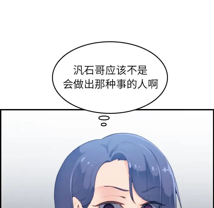 妈妈是女大学生第22话