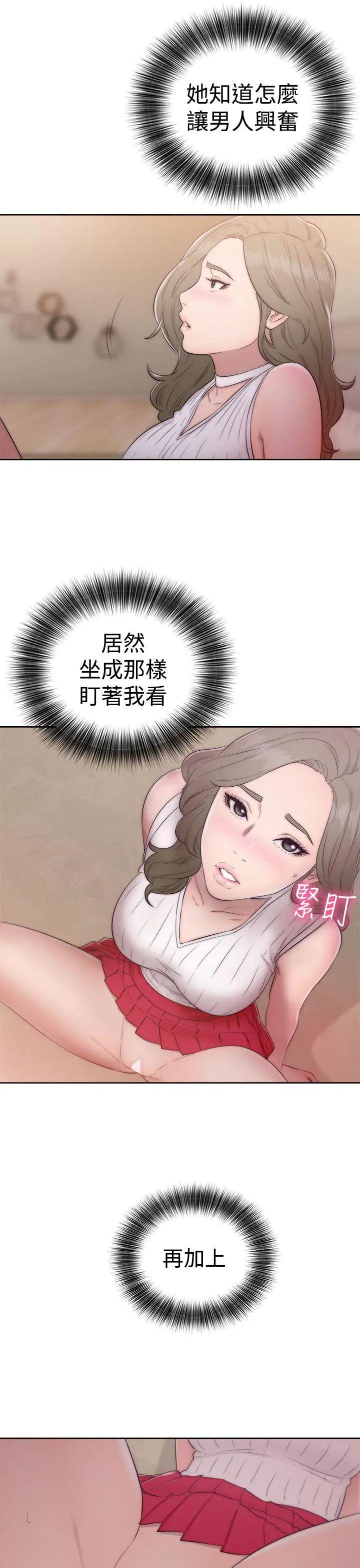 《解禁:初始的快感》第38话-天生的浪女
