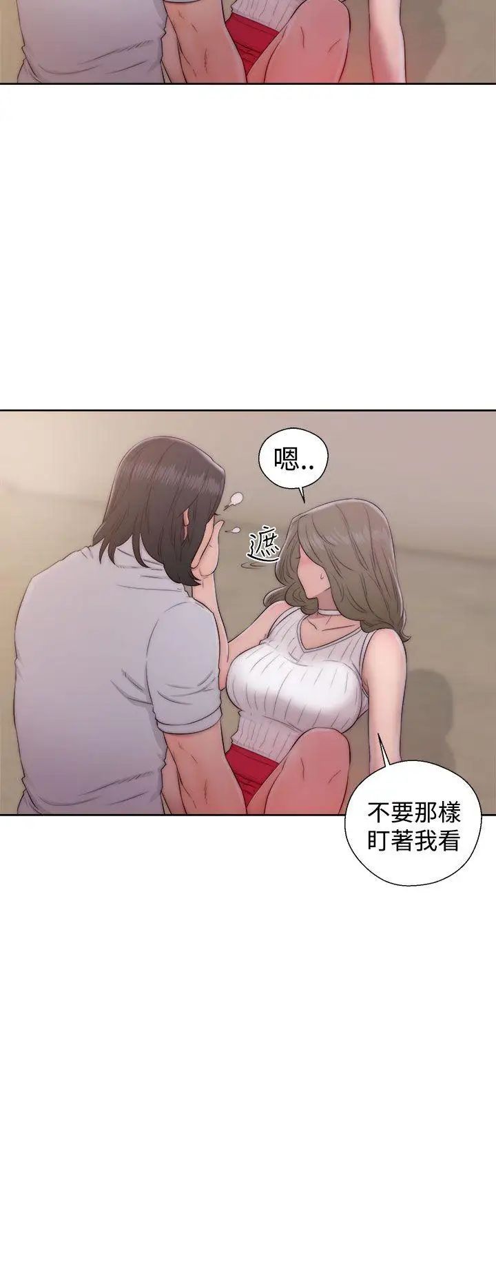 解禁:初始的快感第38话-天生的浪女