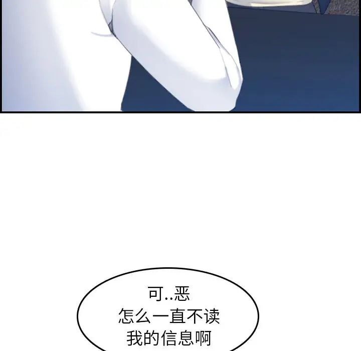 妈妈是女大学生第22话