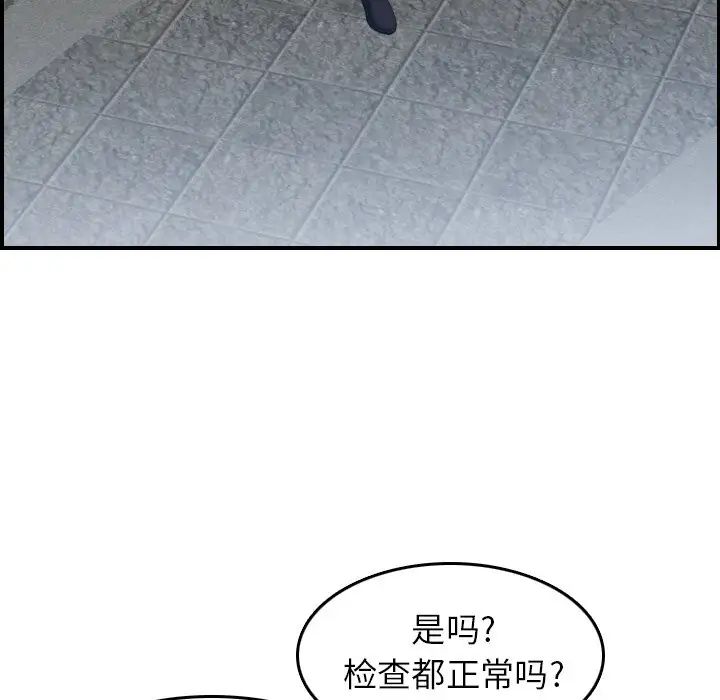 媽媽是女大學生第22话