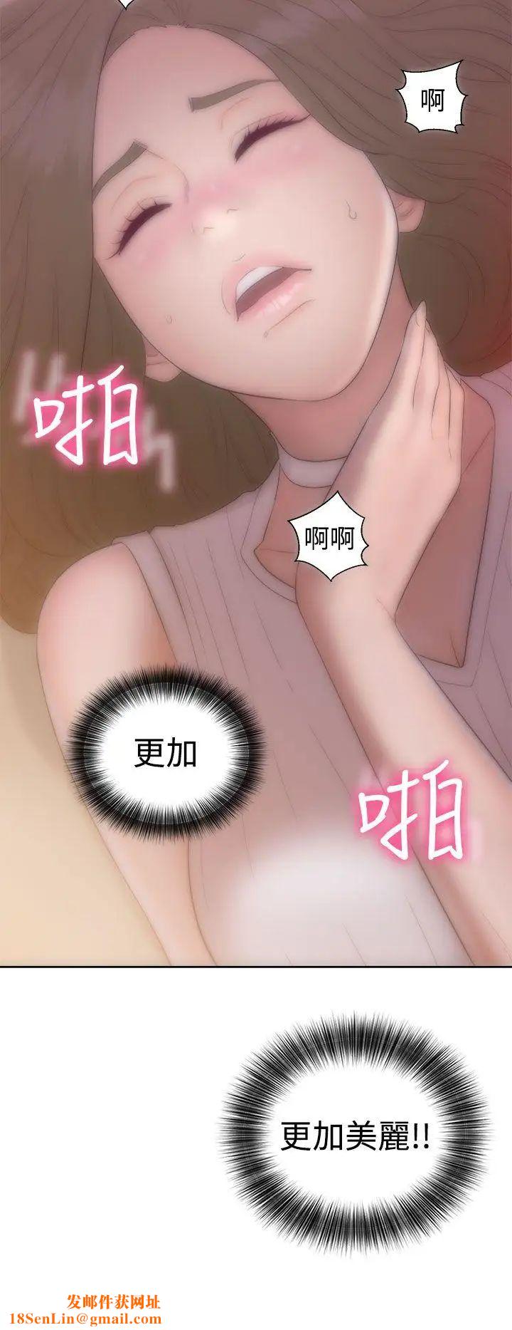 解禁:初始的快感第38话-天生的浪女
