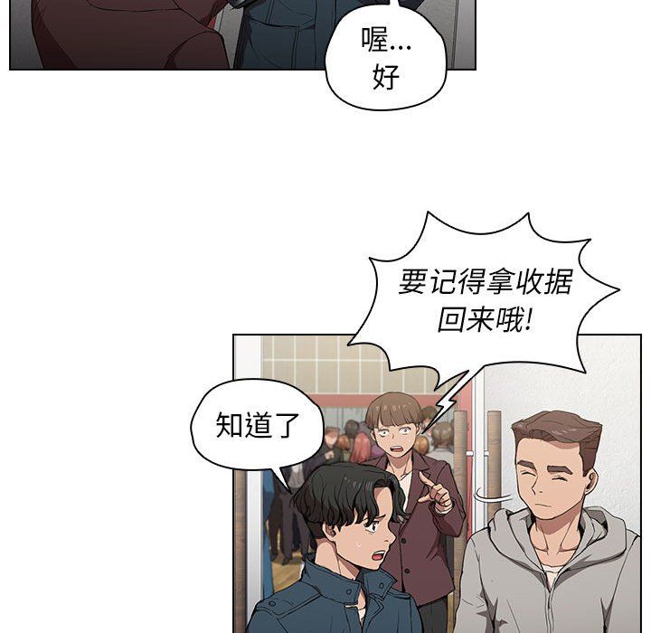 没种又怎样第29话