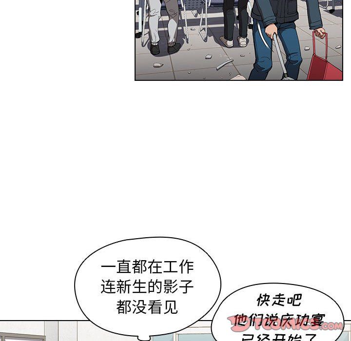 没种又怎样第29话