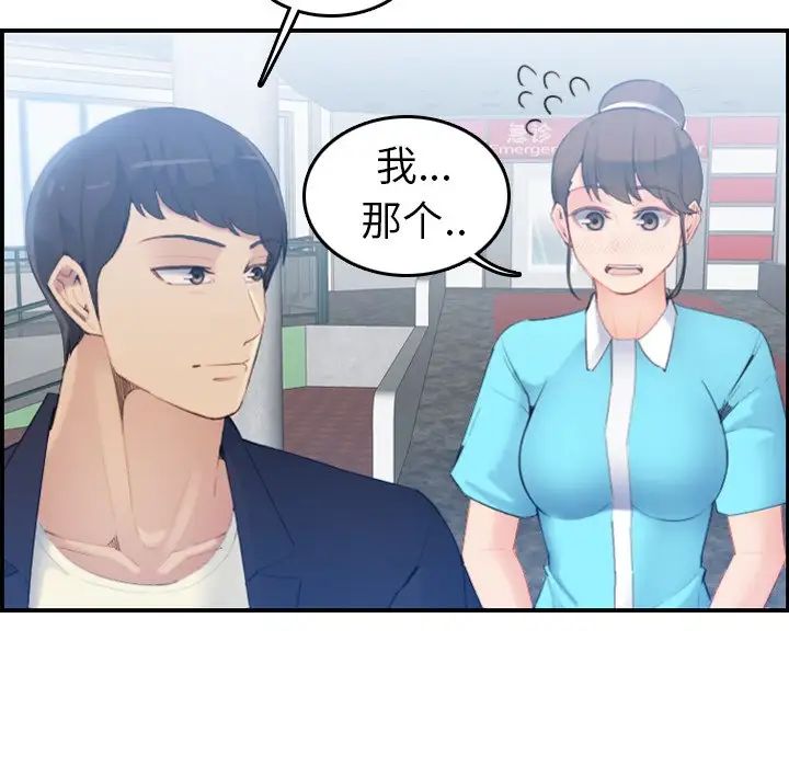 妈妈是女大学生第22话