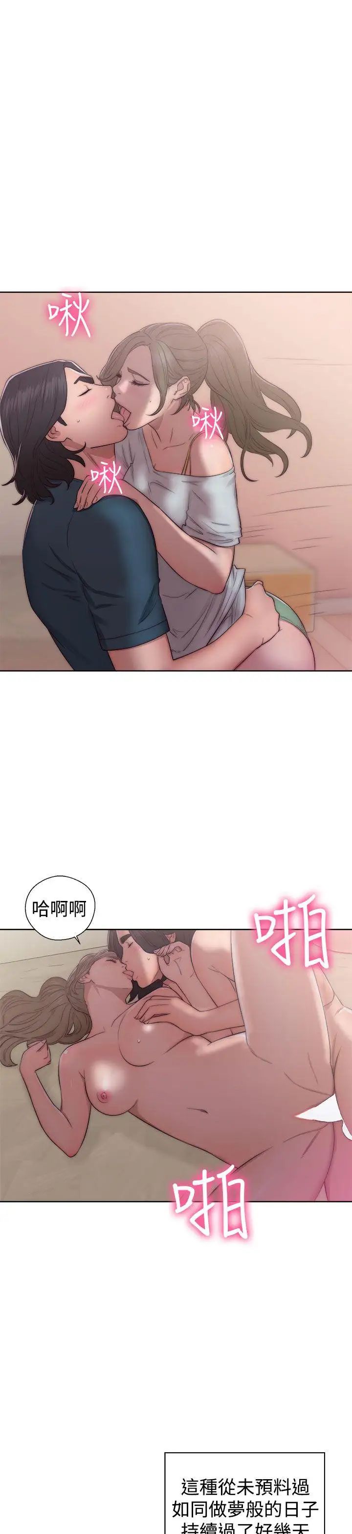 解禁:初始的快感第39话-与两个女人之间的欢愉