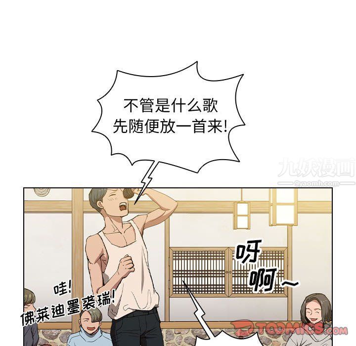 沒種又怎樣第29話