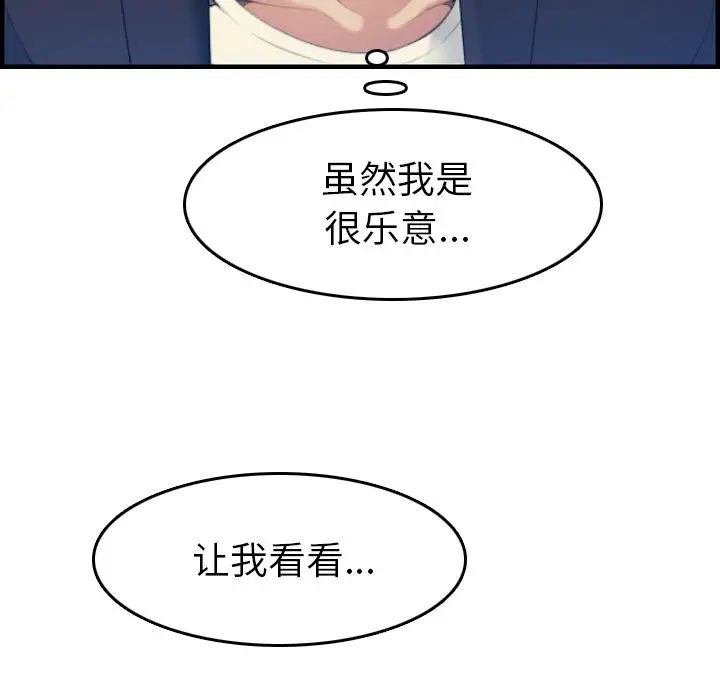 媽媽是女大學生第22话