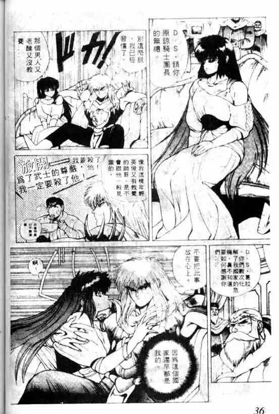 暗黑破坏神第07卷